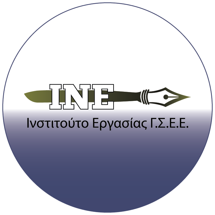 ΙΝΕ